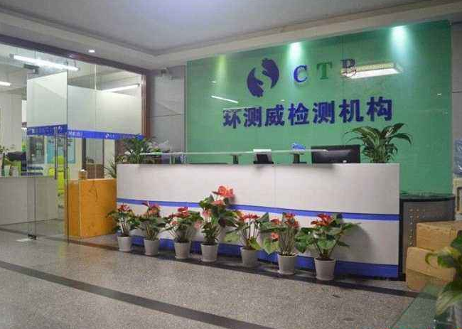 深圳環(huán)測威檢測采購IP66防水測試設(shè)備一套