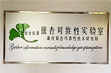 湖南銀杏采購IP砂塵實驗箱一臺