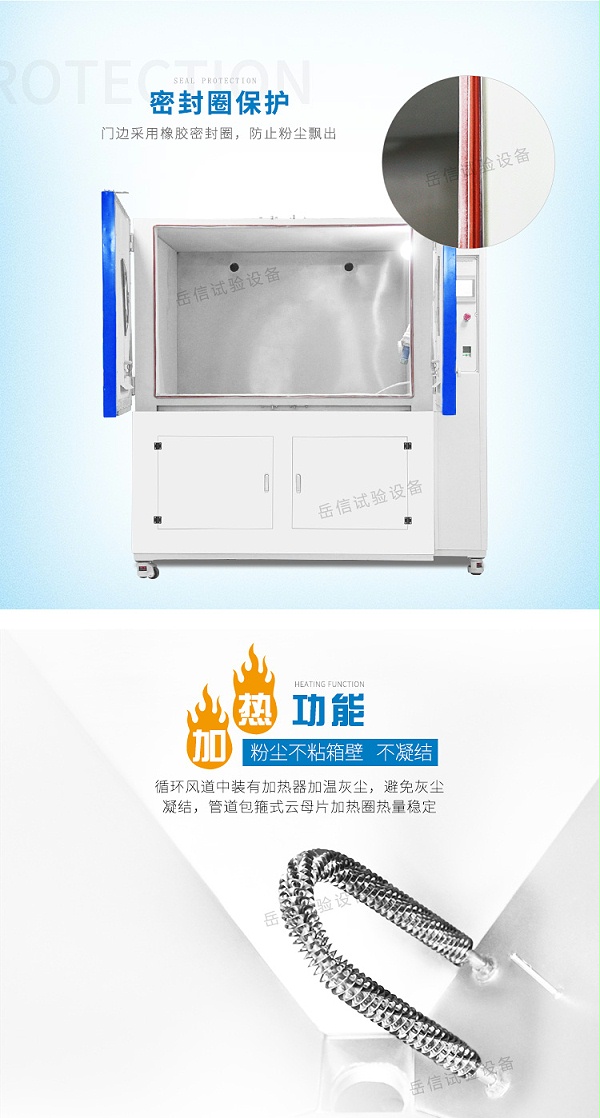砂塵試驗機廠家