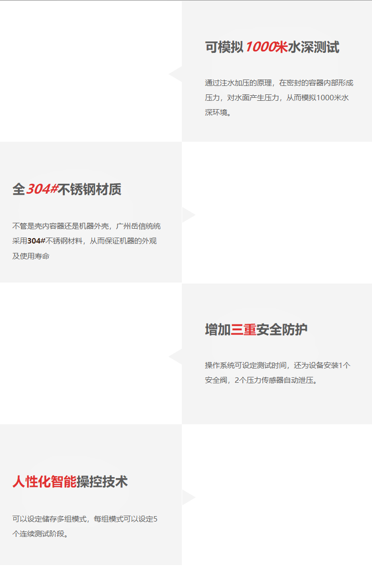 水壓試驗(yàn)機(jī)