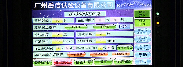 1-6綜合-面板-注意事項