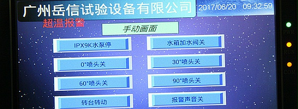 IPX9K-面板超溫-注意事項(xiàng)
