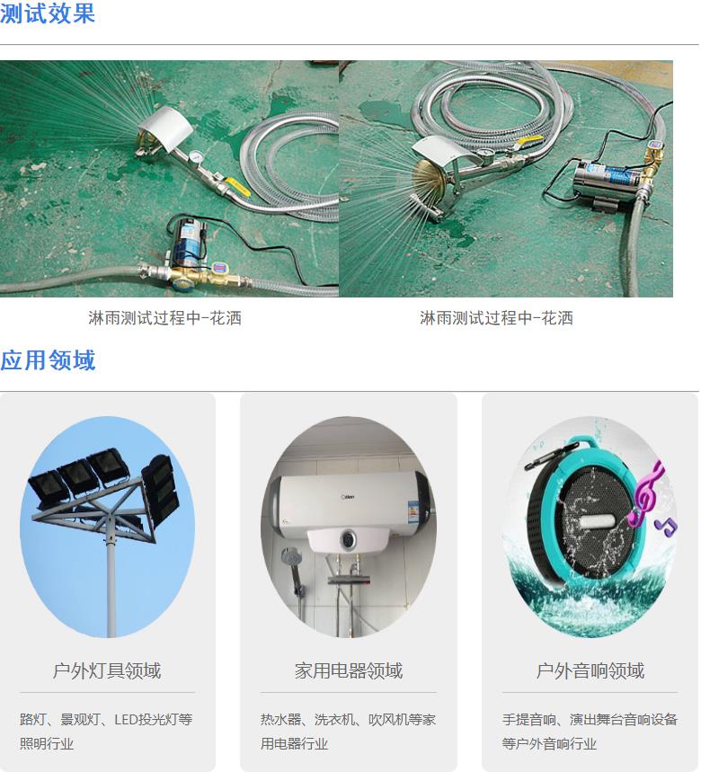 手持式淋水試驗(yàn)噴頭（2）