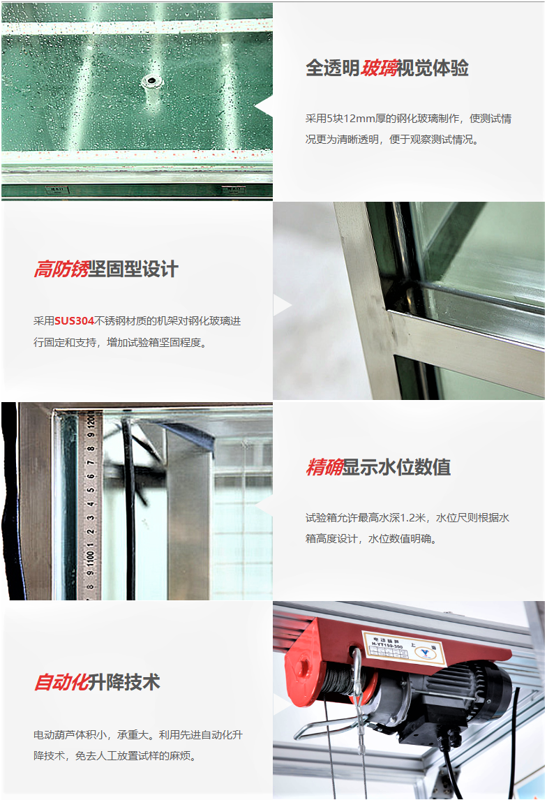 ipx7防水測試設(shè)備