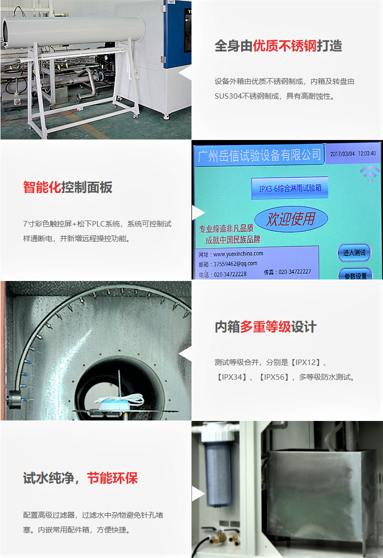 擺管淋雨試驗(yàn)箱