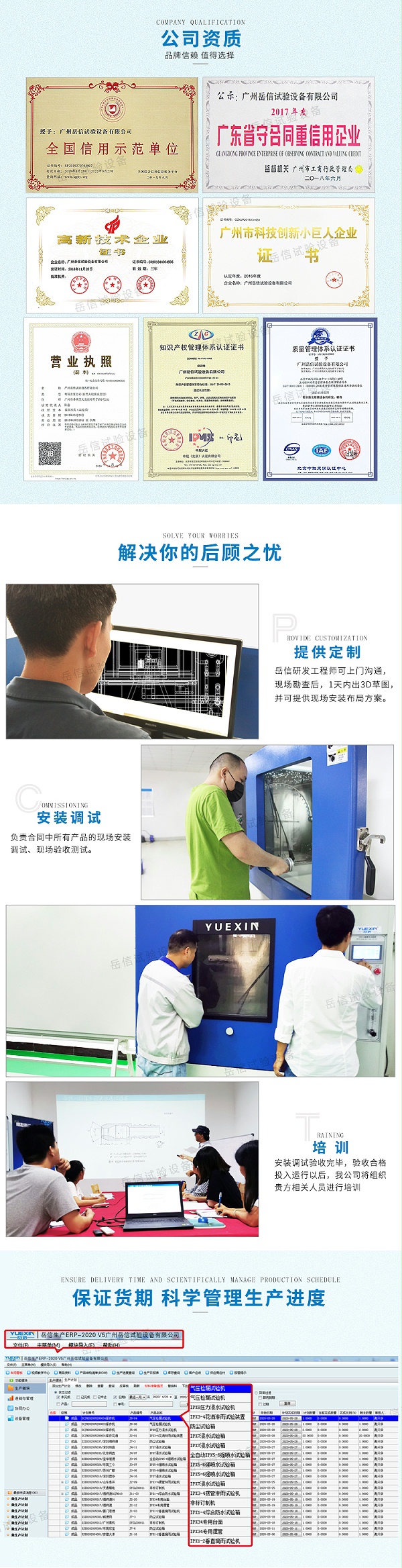 現(xiàn)在安裝調(diào)試，現(xiàn)場驗收測試