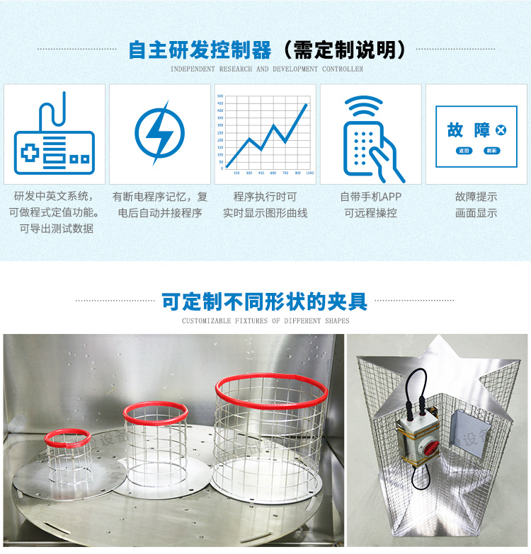IP65防水測(cè)試設(shè)備